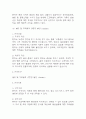[뇌경색 간호진단] 뇌경색 간호진단 간호과정 케이스 (뇌경색 간호진단7개,간호과정7개) 14페이지