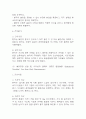 [뇌경색 간호진단] 뇌경색 간호진단 간호과정 케이스 (뇌경색 간호진단7개,간호과정7개) 16페이지