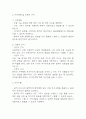 [뇌경색 간호진단] 뇌경색 간호진단 간호과정 케이스 (뇌경색 간호진단7개,간호과정7개) 21페이지
