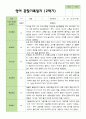 2학기 관찰일지 만 1세 10명 2페이지