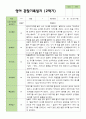 2학기 관찰일지 만 1세 10명 5페이지