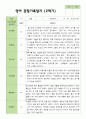 2학기 관찰일지 만 1세 10명 7페이지