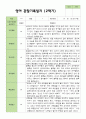 2학기 관찰일지 만 1세 10명 9페이지