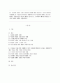 1주 2차시에 제시된 아동과 환경의 관계에 대해 서술하고, 아동의 생활과 사회환경 중 우리나라 아동복지 상황에서 가장 시급하게 변화가 요구되는 환경은 무엇인지를 자신의 경험을 중심으로, 강의에서 제시된 내용을 근거로 자신의 생각을 서술하시오. 1페이지