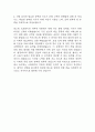 SK하이닉스 자기소개서 - sk하이닉스 Operator 오퍼레이터 합격 자소서 (sk하이닉스 생산직 자소서) 5페이지