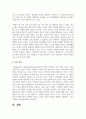 일상에서 행복하게 살아갈 수 있는 방안을 심리학 근거로 논술 5페이지