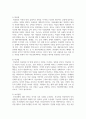 사티어의 의사소통을 유형 5가지를 설명하고 그 가운데 비난형이 건강한 의사소통 방식으로 성장할 수 있는 방법 2가지 이상 제시해 보시오 3페이지