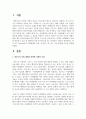 파슨즈(T. Parsons)의 사회체제를 균형, 유지하는 네 가지 기능을 강조하고 있다. 각각을 설명하시오 2페이지