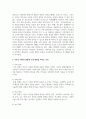 아동기 사회성 발달의 특성을 정리하고 아동기 사회성 발달에 크게 영향을 미치는 요인을 찾아 설명하시오 3페이지