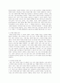 문화적 차이를 극복한 기업사례와 문화적 차이를 극복할 수 있는 방안에 대한 의견을 제시하시오 5페이지