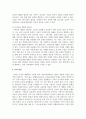 문화적 차이를 극복한 기업사례와 문화적 차이를 극복할 수 있는 방안에 대한 의견을 제시하시오 6페이지