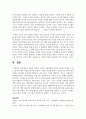 문화적 차이를 극복한 기업사례와 문화적 차이를 극복할 수 있는 방안에 대한 의견을 제시하시오 7페이지