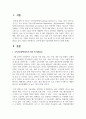 무역에 대한 기술장벽에 관하여 조사하시오 2페이지
