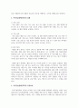 무역에 대한 기술장벽에 관하여 조사하시오 3페이지