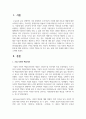 기업 사회적 책임의 찬반론에 대해 설명하고, 사회적 책임을 잘 하고 있는 실제 기업 사례에 대해 1가지를 소개하시오 2페이지