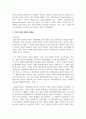 기업 사회적 책임의 찬반론에 대해 설명하고, 사회적 책임을 잘 하고 있는 실제 기업 사례에 대해 1가지를 소개하시오 3페이지
