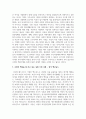 기업 사회적 책임의 찬반론에 대해 설명하고, 사회적 책임을 잘 하고 있는 실제 기업 사례에 대해 1가지를 소개하시오 5페이지