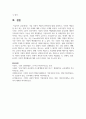 기업 사회적 책임의 찬반론에 대해 설명하고, 사회적 책임을 잘 하고 있는 실제 기업 사례에 대해 1가지를 소개하시오 7페이지