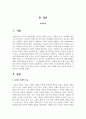 교육의 사회적 기능에 대하여 살펴보고, 사회적 기능 중에서 가장 핵심이 된다고 생각하는 것을 사례를 들어 본인의 의견을 논리적으로 제시하시오 2페이지
