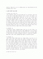 교육의 사회적 기능에 대하여 살펴보고, 사회적 기능 중에서 가장 핵심이 된다고 생각하는 것을 사례를 들어 본인의 의견을 논리적으로 제시하시오 3페이지