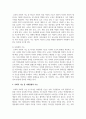 교육의 사회적 기능에 대하여 살펴보고, 사회적 기능 중에서 가장 핵심이 된다고 생각하는 것을 사례를 들어 본인의 의견을 논리적으로 제시하시오 4페이지