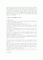 교육의 사회적 기능에 대하여 살펴보고, 사회적 기능 중에서 가장 핵심이 된다고 생각하는 것을 사례를 들어 본인의 의견을 논리적으로 제시하시오 5페이지