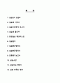 A+ 최고점 받은 평생교육실습 일지_160시간 동안 진행된 실습일지, 실습평가서, 실습소감서 등을 모두 포함한 서울사회복지대학원대학교 평생교육원 현장 평생교육 실습 일지, 필요한 내용을 다 작성해놓았기 때문에 내용 작성하기 쉬우실 겁니다. 2페이지