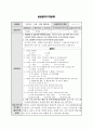 A+ 최고점 받은 평생교육실습 일지_160시간 동안 진행된 실습일지, 실습평가서, 실습소감서 등을 모두 포함한 서울사회복지대학원대학교 평생교육원 현장 평생교육 실습 일지, 필요한 내용을 다 작성해놓았기 때문에 내용 작성하기 쉬우실 겁니다. 23페이지