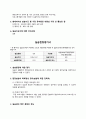 A+ 최고점 받은 평생교육실습 일지_160시간 동안 진행된 실습일지, 실습평가서, 실습소감서 등을 모두 포함한 서울사회복지대학원대학교 평생교육원 현장 평생교육 실습 일지, 필요한 내용을 다 작성해놓았기 때문에 내용 작성하기 쉬우실 겁니다. 46페이지