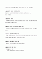 A+ 최고점 받은 평생교육실습 일지_160시간 동안 진행된 실습일지, 실습평가서, 실습소감서 등을 모두 포함한 서울사회복지대학원대학교 평생교육원 현장 평생교육 실습 일지, 필요한 내용을 다 작성해놓았기 때문에 내용 작성하기 쉬우실 겁니다. 47페이지