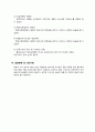 A+ 최고점 받은 평생교육실습 일지_160시간 동안 진행된 실습일지, 실습평가서, 실습소감서 등을 모두 포함한 서울사회복지대학원대학교 평생교육원 현장 평생교육 실습 일지, 필요한 내용을 다 작성해놓았기 때문에 내용 작성하기 쉬우실 겁니다. 48페이지