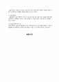 A+ 최고점 받은 평생교육실습 일지_160시간 동안 진행된 실습일지, 실습평가서, 실습소감서 등을 모두 포함한 서울사회복지대학원대학교 평생교육원 현장 평생교육 실습 일지, 필요한 내용을 다 작성해놓았기 때문에 내용 작성하기 쉬우실 겁니다. 50페이지