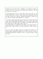 A+ 최고점 받은 평생교육실습 일지_160시간 동안 진행된 실습일지, 실습평가서, 실습소감서 등을 모두 포함한 서울사회복지대학원대학교 평생교육원 현장 평생교육 실습 일지, 필요한 내용을 다 작성해놓았기 때문에 내용 작성하기 쉬우실 겁니다. 51페이지