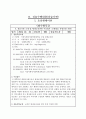 A+ 최고점 받은 평생교육실습 일지_160시간 동안 진행된 실습일지, 실습평가서, 실습소감서 등을 모두 포함한 서울사회복지대학원대학교 평생교육원 현장 평생교육 실습 일지, 필요한 내용을 다 작성해놓았기 때문에 내용 작성하기 쉬우실 겁니다. 56페이지