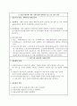 A+ 최고점 받은 평생교육실습 일지_160시간 동안 진행된 실습일지, 실습평가서, 실습소감서 등을 모두 포함한 서울사회복지대학원대학교 평생교육원 현장 평생교육 실습 일지, 필요한 내용을 다 작성해놓았기 때문에 내용 작성하기 쉬우실 겁니다. 57페이지