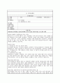 A+ 최고점 받은 평생교육실습 일지_160시간 동안 진행된 실습일지, 실습평가서, 실습소감서 등을 모두 포함한 서울사회복지대학원대학교 평생교육원 현장 평생교육 실습 일지, 필요한 내용을 다 작성해놓았기 때문에 내용 작성하기 쉬우실 겁니다. 59페이지