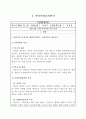 A+ 최고점 받은 평생교육실습 일지_160시간 동안 진행된 실습일지, 실습평가서, 실습소감서 등을 모두 포함한 서울사회복지대학원대학교 평생교육원 현장 평생교육 실습 일지, 필요한 내용을 다 작성해놓았기 때문에 내용 작성하기 쉬우실 겁니다. 61페이지