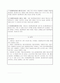 A+ 최고점 받은 평생교육실습 일지_160시간 동안 진행된 실습일지, 실습평가서, 실습소감서 등을 모두 포함한 서울사회복지대학원대학교 평생교육원 현장 평생교육 실습 일지, 필요한 내용을 다 작성해놓았기 때문에 내용 작성하기 쉬우실 겁니다. 64페이지