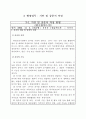 A+ 최고점 받은 평생교육실습 일지_160시간 동안 진행된 실습일지, 실습평가서, 실습소감서 등을 모두 포함한 서울사회복지대학원대학교 평생교육원 현장 평생교육 실습 일지, 필요한 내용을 다 작성해놓았기 때문에 내용 작성하기 쉬우실 겁니다. 65페이지