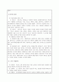 A+ 최고점 받은 평생교육실습 일지_160시간 동안 진행된 실습일지, 실습평가서, 실습소감서 등을 모두 포함한 서울사회복지대학원대학교 평생교육원 현장 평생교육 실습 일지, 필요한 내용을 다 작성해놓았기 때문에 내용 작성하기 쉬우실 겁니다. 66페이지