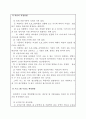 A+ 최고점 받은 평생교육실습 일지_160시간 동안 진행된 실습일지, 실습평가서, 실습소감서 등을 모두 포함한 서울사회복지대학원대학교 평생교육원 현장 평생교육 실습 일지, 필요한 내용을 다 작성해놓았기 때문에 내용 작성하기 쉬우실 겁니다. 76페이지