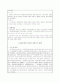 A+ 최고점 받은 평생교육실습 일지_160시간 동안 진행된 실습일지, 실습평가서, 실습소감서 등을 모두 포함한 서울사회복지대학원대학교 평생교육원 현장 평생교육 실습 일지, 필요한 내용을 다 작성해놓았기 때문에 내용 작성하기 쉬우실 겁니다. 79페이지