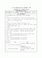 A+ 최고점 받은 평생교육실습 일지_160시간 동안 진행된 실습일지, 실습평가서, 실습소감서 등을 모두 포함한 서울사회복지대학원대학교 평생교육원 현장 평생교육 실습 일지, 필요한 내용을 다 작성해놓았기 때문에 내용 작성하기 쉬우실 겁니다. 85페이지