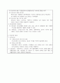 A+ 최고점 받은 평생교육실습 일지_160시간 동안 진행된 실습일지, 실습평가서, 실습소감서 등을 모두 포함한 서울사회복지대학원대학교 평생교육원 현장 평생교육 실습 일지, 필요한 내용을 다 작성해놓았기 때문에 내용 작성하기 쉬우실 겁니다. 89페이지