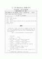 A+ 최고점 받은 평생교육실습 일지_160시간 동안 진행된 실습일지, 실습평가서, 실습소감서 등을 모두 포함한 서울사회복지대학원대학교 평생교육원 현장 평생교육 실습 일지, 필요한 내용을 다 작성해놓았기 때문에 내용 작성하기 쉬우실 겁니다. 98페이지