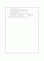 A+ 최고점 받은 평생교육실습 일지_160시간 동안 진행된 실습일지, 실습평가서, 실습소감서 등을 모두 포함한 서울사회복지대학원대학교 평생교육원 현장 평생교육 실습 일지, 필요한 내용을 다 작성해놓았기 때문에 내용 작성하기 쉬우실 겁니다. 99페이지