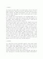 [특수교육실무사 자소서] 특수교육실무사 최종합격 자기소개서 3페이지