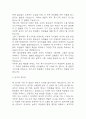 [특수교육실무사 자소서] 특수교육실무사 최종합격 자기소개서 4페이지