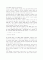 [특수교육실무사 자소서] 특수교육실무사 최종합격 자기소개서 5페이지