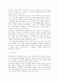 [특수교육실무사 자소서] 특수교육실무사 최종합격 자기소개서 6페이지